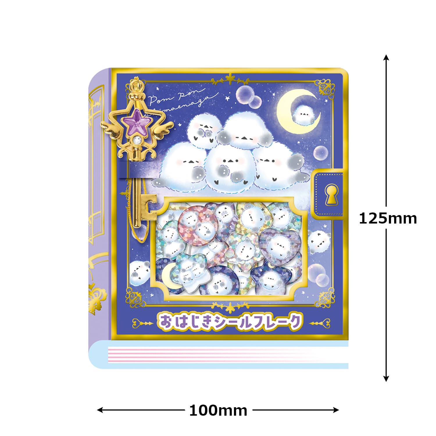 Amazon | カミオジャパン シール おはじきシールフレーク ぽんぽん